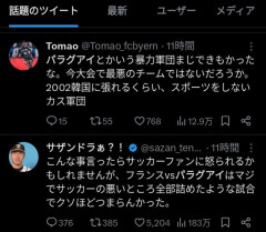サッカーパラグアイ代表さん、滅茶苦茶叩かれてしまう…
