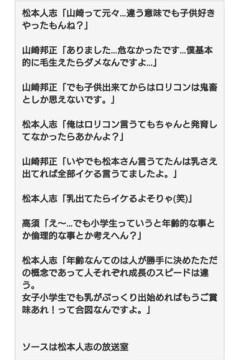【悲報】松本人志さん、過去のラジオ発言を掘られてしまう