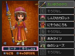 ドラクエ9のキャラクリ消せ、魅力的な仲間と旅させろ