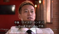 サッカー日本代表新監督に名乗りの本田圭佑､ライセンスが必要なことに｢納得できない｣｢ライセンスを購入できる制度を導入するべき｣