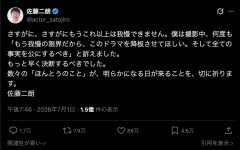 【驚愕】佐藤二朗「さすがにもうこれ以上は我慢できません。」→1.5億インプレッション達成してしまうｗｗｗｗｗ