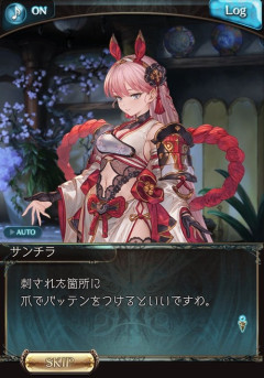 【グラブル】お婆ちゃんの知恵袋的なキャラもいけます