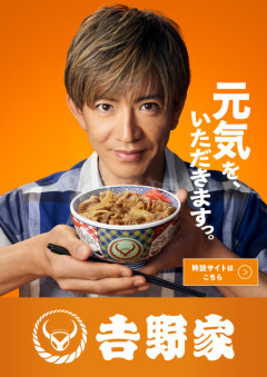 吉野家「なんかしょっぱいだけで美味しくないです」←こいつ