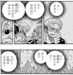 今週の「ワンピース」、東の海で集めた仲間2人が覇王色持ちだったことが判明！もうこれロジャー海賊団の領域だろ！【1187話】
