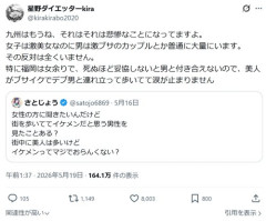 【悲報】九州女子さん、女余りで可愛い子がブサイク男と結婚してしまうｗｗｗｗｗｗｗｗｗｗ