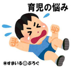 ５年生にもなって思い通りにならないと泣いて暴れる娘の同級生。「うちのクラスの子たちは遅れてる」と見下し下僕のように扱おうとする。反抗すればビンタ