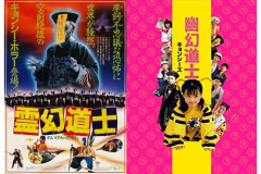 『幽幻道士』から40年。47歳になった“テンテン”が振り返る過酷な撮影現場の舞台裏