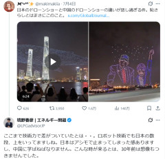 【悲報】6月積む専門家・境野春彦氏、日本を叩きたいあまりAI生成の中国ドローンショー動画に騙されてしまう・・・