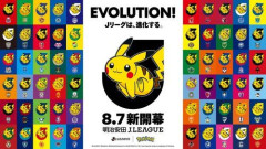【朗報】Jリーグ60クラブさん、ポケモンと相棒契約へ