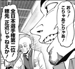 【無敗のスバル】おっ！