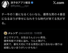 【悲報】女性「チー牛の1番目になるくらいなら強男の4番目の方がいい」←これｗｗｗｗ