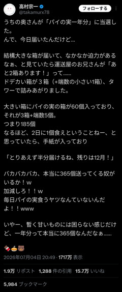 【画像】meiji「たけのこの里1年分あげるよー」→うっかり応募した結果ｗｗｗｗ