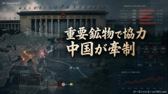 【5chの反応】中国外務省、日本とインドの重要鉱物協力に「小集団を作り第三国の利益を損なったり、対立を煽ってはならない」