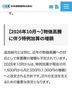 【悲報】ナマポは勝ち組か負け組かｗｗｗｗｗｗｗｗｗｗ