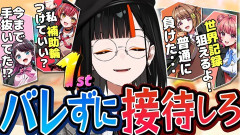 【ぶいすぽ】今度ははなびがドッキリのターゲットにｗｗｗ