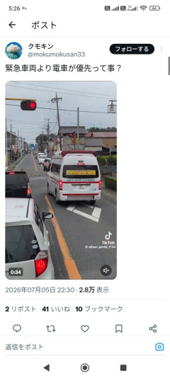 【悲報】X民、あることに気が付く「踏切りで救急車より電車が優先ってこと！？」