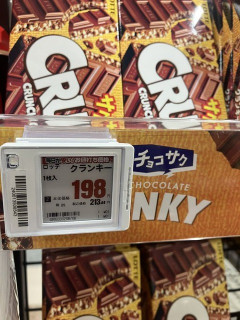 【画像あり】チョコレート、「上級国民」しか買えなくなるｗｗｗｗｗ