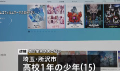 「バンダイチャンネル」にサイバー攻撃して４万６８００人を勝手に退会させた疑いで高１男子（１５歳）を逮捕  「プログラムはチャットＧＰＴに聞いた」（動画あり）
