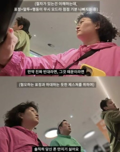 あなたのスマホには触りたくない！…韓国の人気YouTuberが豪州で受けた「理不尽」な人種差別 ［7/6］