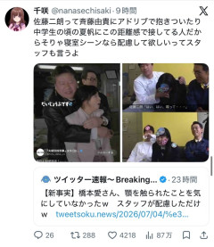 【悲報】佐藤二朗、中学生時代の夏帆をベタベタ触っている画像が発掘されるｗｗｗｗ