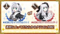 【FGO】いよいよグレイリリィちゃんを仮加入させる時が本日の更新でやって来る。セイバーとランサーのどちらにするか決めましたか？