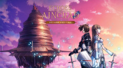 SAO最新作『Echoes of Aincrad』開発期間が6年かけて作った力作と判明
