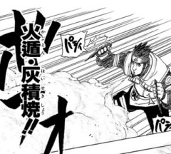 【NARUTO】火遁・灰積焼（かとん・はいせきしょう）←この術