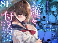 「君を撮らせてくれ！」「だったら、私の事抱けますか・・？」