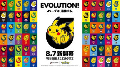 【朗報】『ポケモン』と「Jリーグ」のタイアップが決定！！！！！