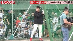 佐々木麟太郎が入った場合のSB打線wwwwwwwwwwww