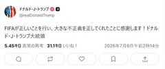 【サッカーW杯】レッドカードで一発退場したアメリカ代表FWの出場停止処分が猶予に 次戦出場可能 トランプが介入か｢Thank you｣ 対戦相手のベルギーは猛反発