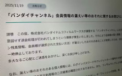 chatGPT、ガチでヤバすぎる大事件を起こしてしまう