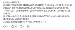 【悲報】母親「これって私がモンスターペアレントですか？」