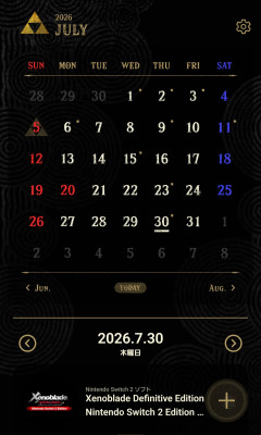 【緊急】任天堂の今後の予定に異変、今すぐ見ろ