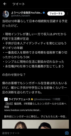 【画像】中田敦彦がシンガポール移住🇸🇬を辞めた理由、ついに判明する
