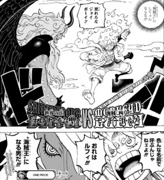 【朗報】ルフィ、ニカ状態でもアヒャらなくなるwwww