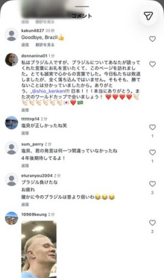 【衝撃】塩貝さんのインスタ、世界中から称賛コメントが届くｗｗｗｗｗｗｗｗｗｗ