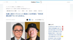 【悲報】三谷幸喜さん「佐藤二朗は顔がデカいから圧がある。文句あるなら演出家に言うべき」