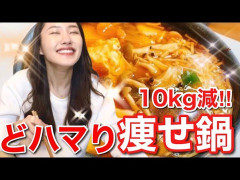 【朗報】ワイ、晩御飯を毎日鍋にしたらめちゃくちゃ痩せる！！！！！！wwwwww