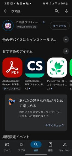 【悲報】なぜウマ娘さんはオワコンになったのか・・・・・・・・・