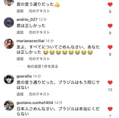 ◆朗報◆ブラジル人さんたち、塩貝建人の正しさを認め謝りに来る🤣🤣🤣