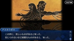 【FGO】アスカラポス「いい考えがあります！ペルセポネ様のみならずハデス様やデメテル様の意も汲んでみんな幸せになれる方法だ…！」