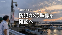 【速報】トラック事故は断固見ない玉城デニー、辺野古沖事故時の漁港防犯カメラ映像「これから確認する」→ さて何とコメントする？