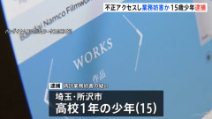 「バンダイチャンネル」にサイバー攻撃、4万6812人を勝手に退会させた高1男子逮捕 「プログラムはChatGPT」