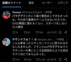 【悲報】サッカーパラグアイ代表さん、滅茶苦茶叩かれてしまう…