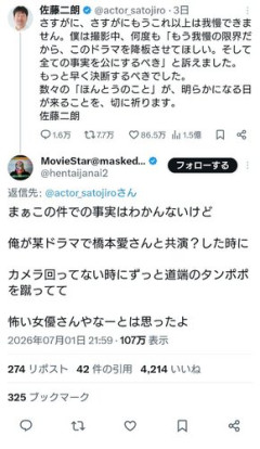 【悲報】ムービースター「橋本愛さんは撮影の合間にずっと道端のタンポポ蹴ってる怖い女優だった」ｗｗｗｗｗｗｗｗｗｗ