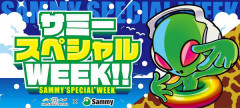 【朗報】東京都板橋区「ハッピーロード大山商店街」にてサミースペシャルWEEK開催決定へ　期間は2026年8月17日～8月23日