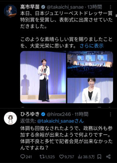 【悲報】ひろゆき、ベストジュエリードレッサーを受賞した総理のツイートに直接嫌味を書き込む