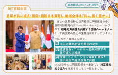 中国外務省、日本とインドの重要鉱物協力に「小集団を作り第三国の利益を損なったり、対立を煽ってはならない」！
