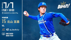 【予告先発】北山亘基｜7月7日 ロッテ戦｜18:00開始